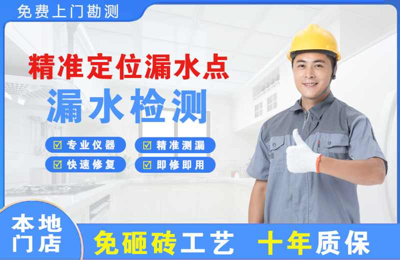 高陵精准测漏点